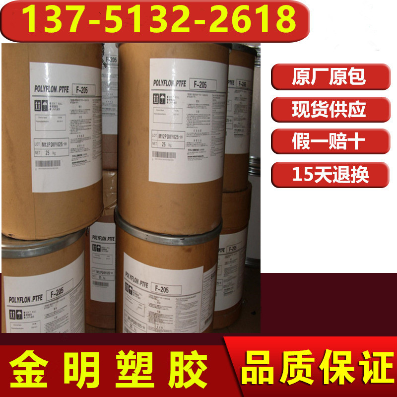 PTFE超細(xì)粉 防腐耐磨 美國杜邦 MP1000粉 PTFE 鋰電池專用原料