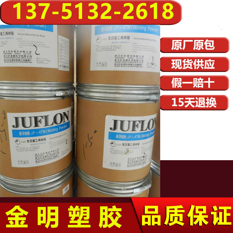 100%進口  聚四氟乙烯 杜邦懸浮細粉狀 PTFE 模壓燒結(jié)材料