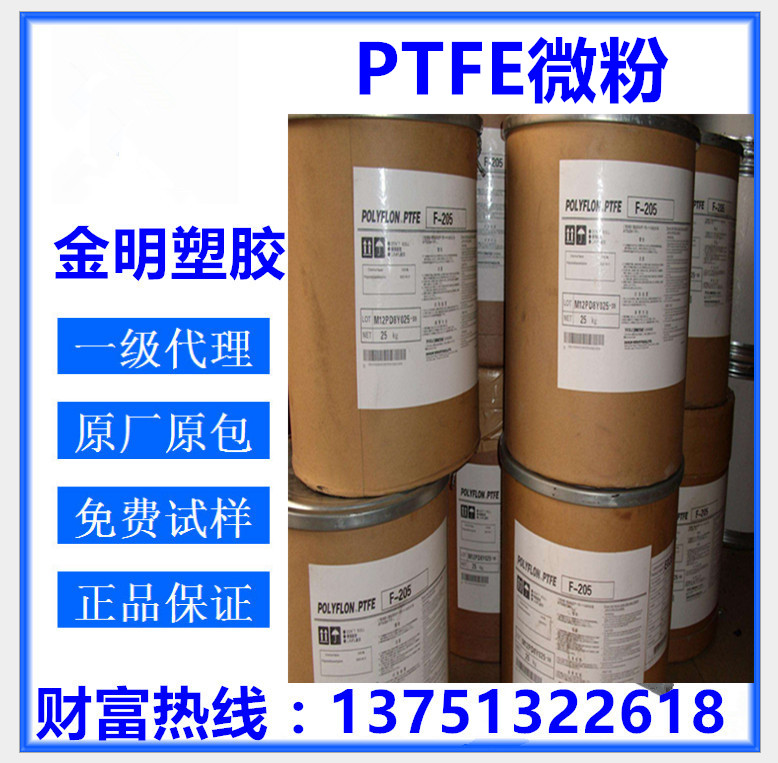 PTFE 日本大金 M-2001 耐磨蝕 高溫注塑 進口ptfe透明 聚四氟乙烯