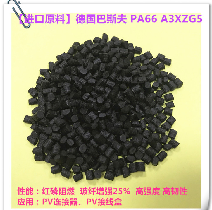 【廠家直銷】增韌尼龍 PA66 高沖擊強(qiáng)度PA66 溜冰鞋滑輪PA66塑料