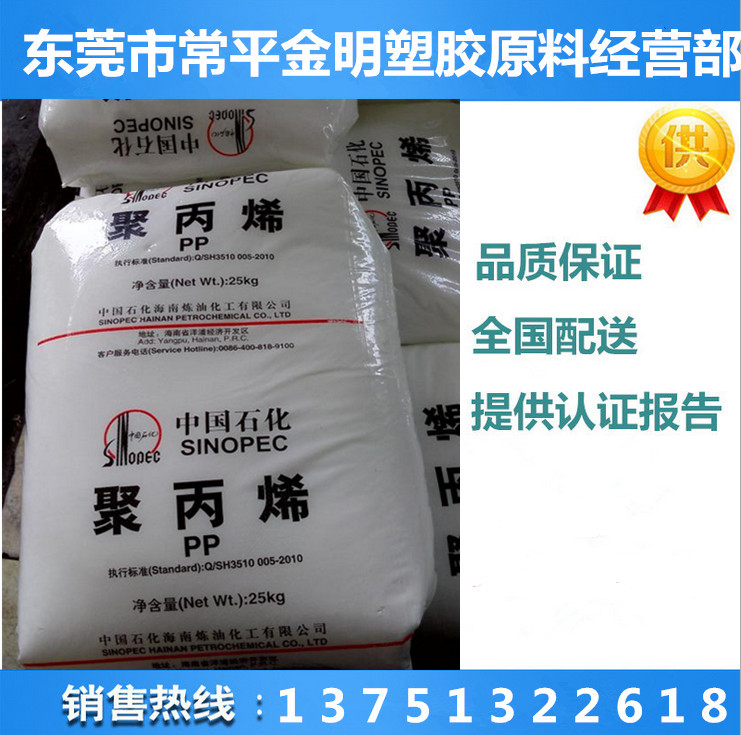 高透明聚丙烯 PP 上海石化 M800E食品級 醫(yī)用級 高抗沖 高光澤