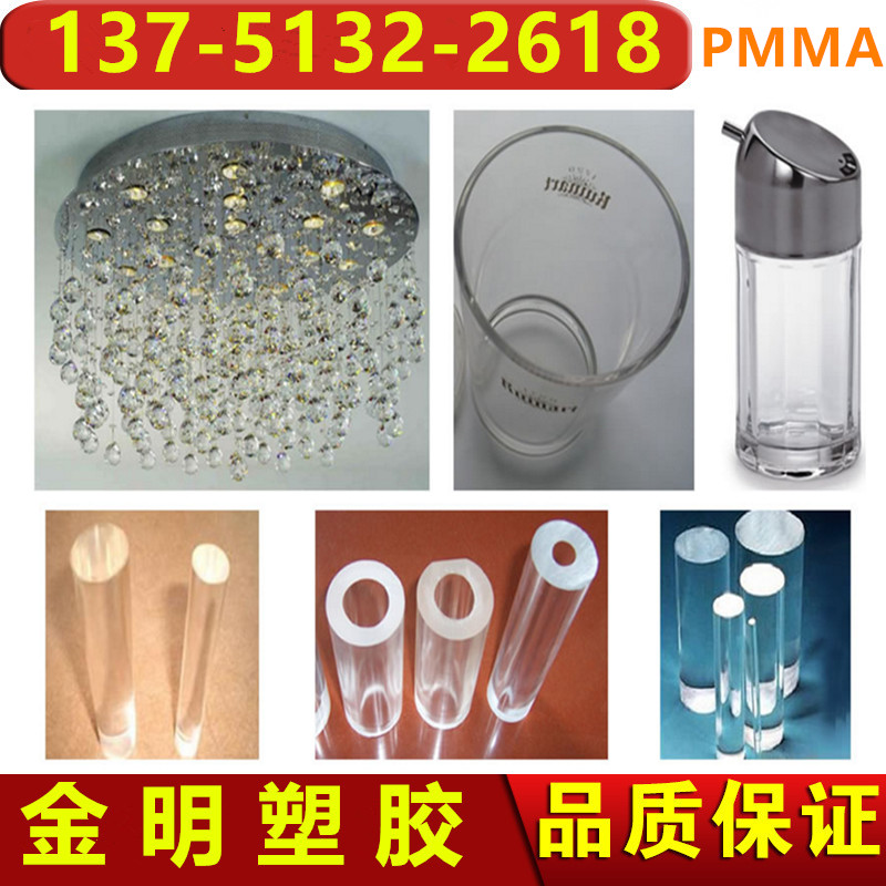 PMMA 南通三菱麗陽 MF001照明燈具 光學級 耐高溫 耐候