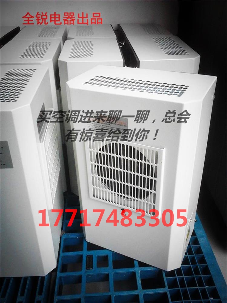 替換威圖機柜空調(diào)配電柜空調(diào)SKJ300W，QREA-300