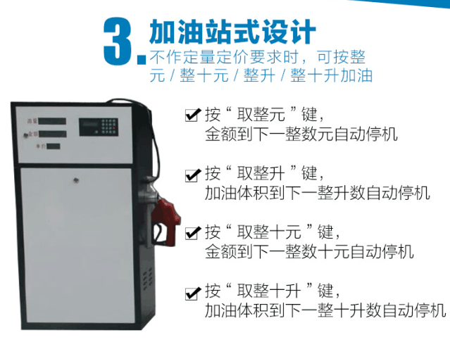 二年保修_松桃苗族自治縣小型加油機(jī)生產(chǎn)廠家