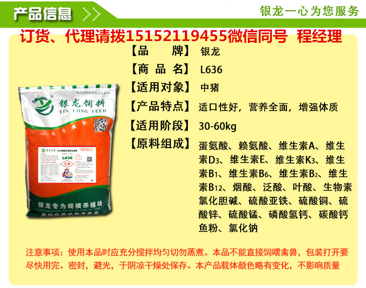 夏津縣4%中豬預(yù)混料的價格