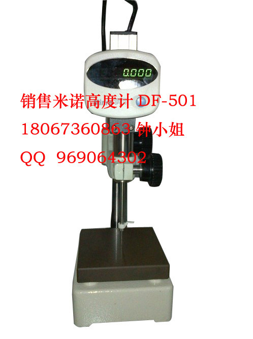 Minro米諾高度計(jì)DF-501