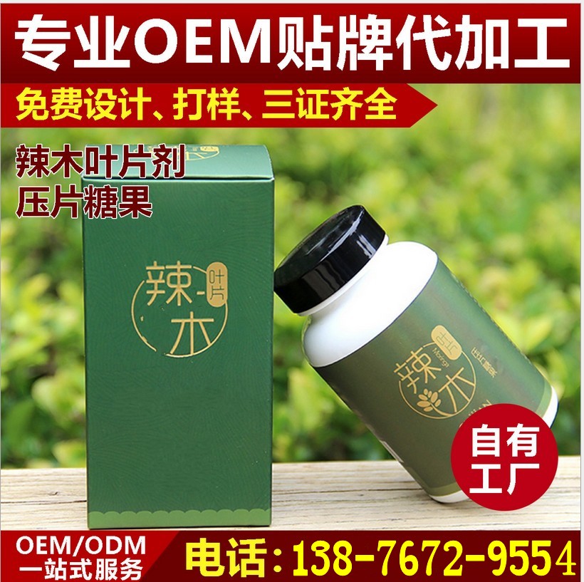 實力辣木葉壓片糖果ODM貼牌廠家