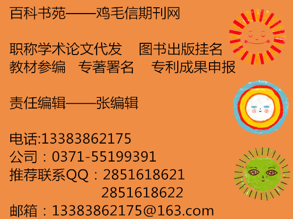 水利著作掛名第一主編價(jià)位評(píng)職稱交材料用獨(dú)立書號(hào)