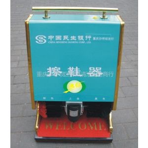 供應沸點專業(yè)定做中國民生銀行擦鞋機、公用豪華型擦鞋機 hf-g1