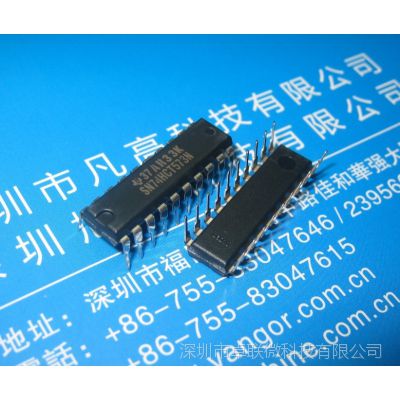 sn74hct573n 74邏輯閉鎖集成電路ic 公司實拍正品