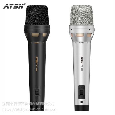 atsh/愛特聲 at-800有線麥克風(fēng)動(dòng)圈電容wired microphone卡拉ok專業(yè)k歌話筒