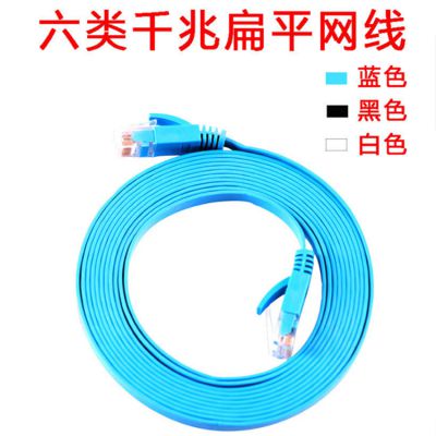 廠家直銷 cat6a無氧銅網(wǎng)絡(luò)線 超六類扁平雙絞1米千兆成品網(wǎng)線