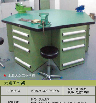 上海力塔 六角工作臺(tái)ltw9502（支持非標(biāo)定制，量大優(yōu)惠）