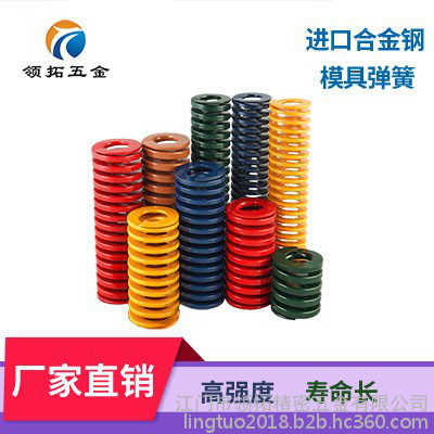 進(jìn)口合金鋼模具彈簧廠家直銷綠色25*30質(zhì)量保證五金配件