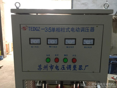 柱式電動(dòng)調(diào)壓器35kva