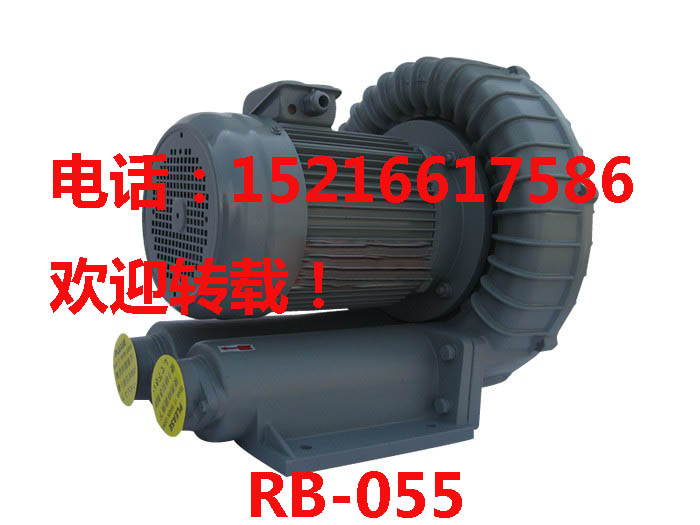 rb-055 rb-055全風(fēng)風(fēng)機(jī) rb-055鼓風(fēng)機(jī)價(jià)格