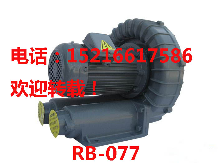 rb-077風(fēng)機(jī) rb-077煙氣吹吸專用5.5kw風(fēng)機(jī)