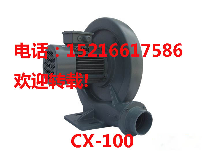 cx-100風(fēng)機(jī) 上海cx-100風(fēng)機(jī)哪里賣 cx-100鼓風(fēng)機(jī)