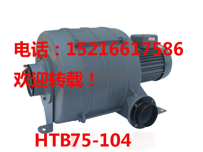 htb75-104風(fēng)機 昆山htb75-104哪里賣 htb風(fēng)機