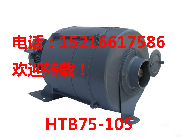 上海htb75-105全風(fēng)風(fēng)機(jī) 臺(tái)灣htb75-105高壓風(fēng)機(jī)