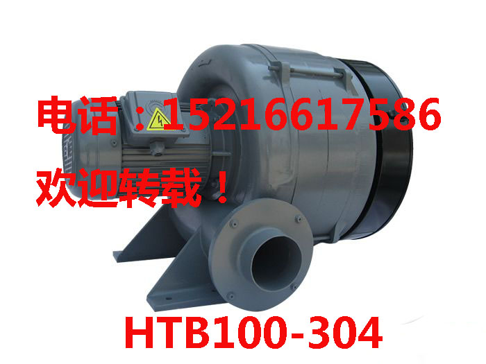 上海htb100-304全風(fēng)風(fēng)機 htb100-304清洗專用風(fēng)機