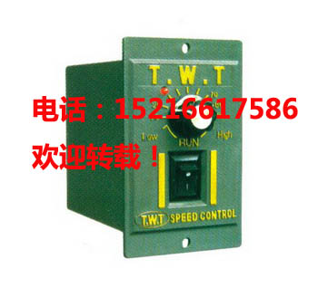 twt調(diào)速器|上海twt調(diào)速器哪里賣|twt電機(jī)調(diào)速器