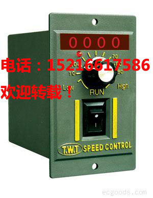 twt調(diào)速器 twt調(diào)速器價格 twt調(diào)速器生產(chǎn)廠家