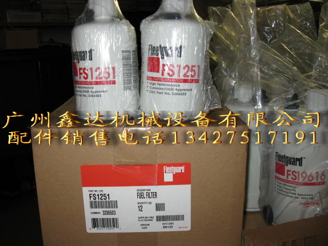 供應(yīng)康明斯M11發(fā)動(dòng)機(jī)配件FS1251濾清器