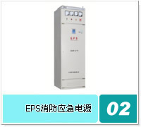 EPS電源維修鄭州中川