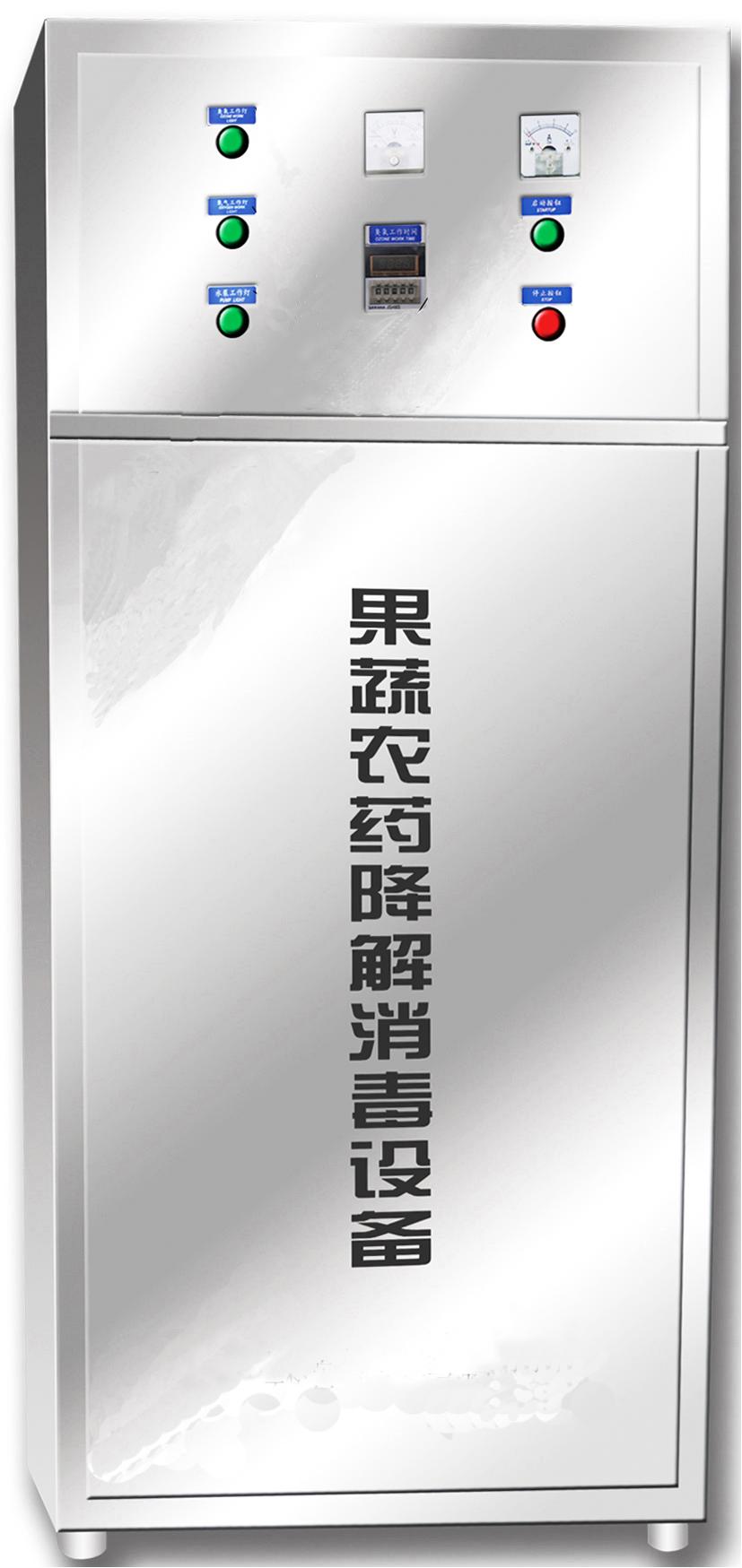 果蔬消毒機(jī)/高度濃度臭氧水消毒設(shè)備/果蔬農(nóng)藥降解消毒機(jī)