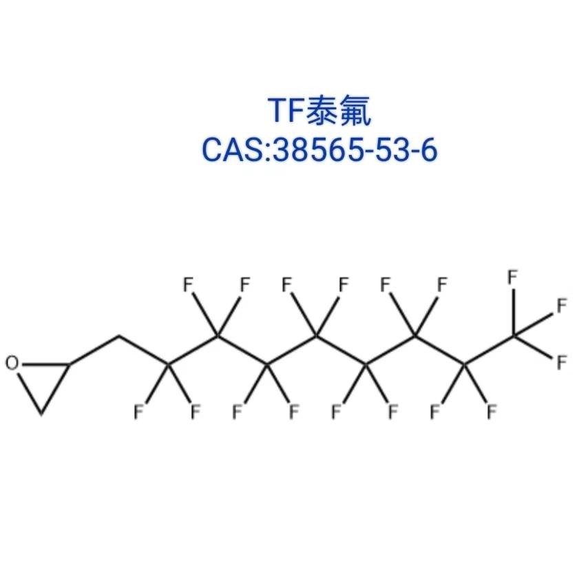全氟辛基環(huán)氧丙烷  38565-53-6