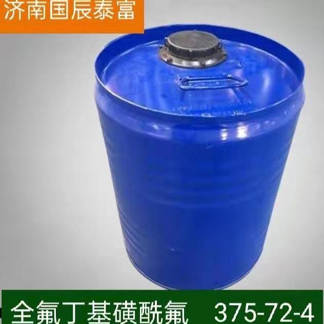 全氟丁基磺酰氟  375-72-4