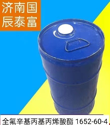 全氟辛基丙基丙烯酸酯   1652-60-4