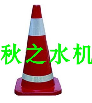 安賽瑞 橡膠反光路錐-原生橡膠材質(zhì),工程級反光膜,