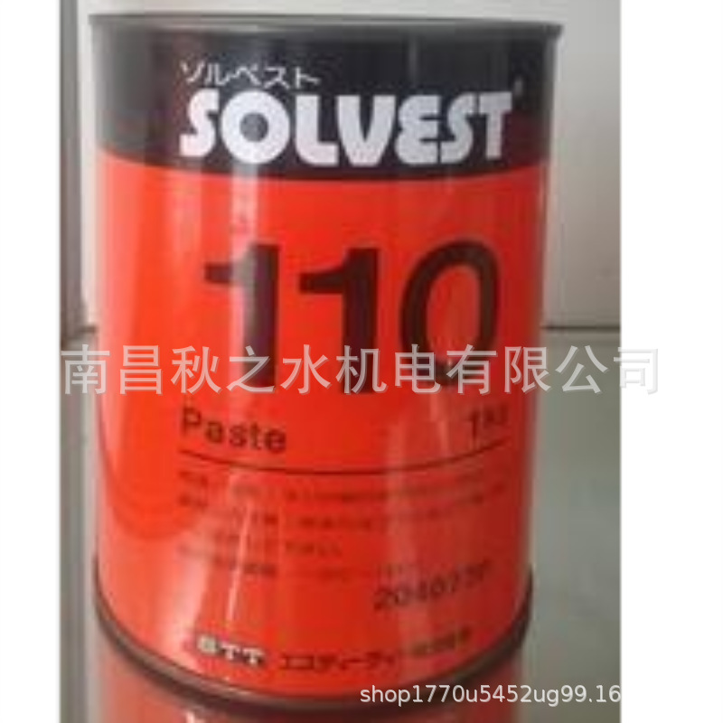 優(yōu)勢供應日本STT工業(yè)潤滑油SOLVEST  248