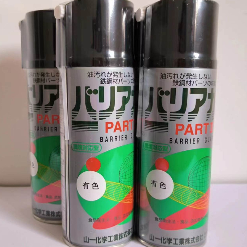 日本山一化學(xué)YAMAICHI氣化噴霧性防銹劑BARRIER GUARD PARTⅡ無色