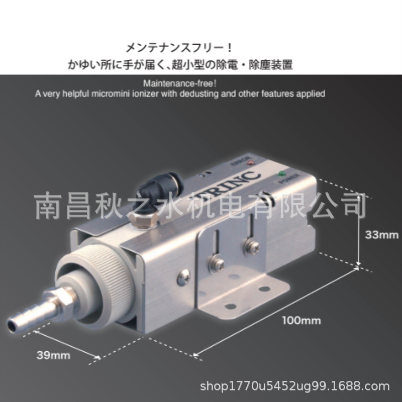 優(yōu)勢供應(yīng)日本高柳TRINC離子風(fēng)棒TAS-30BA-390