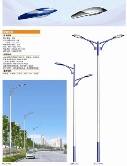 云南道路燈生產(chǎn)廠家、昆明道路燈、云南道路燈供應(yīng)商、云南道路燈價格