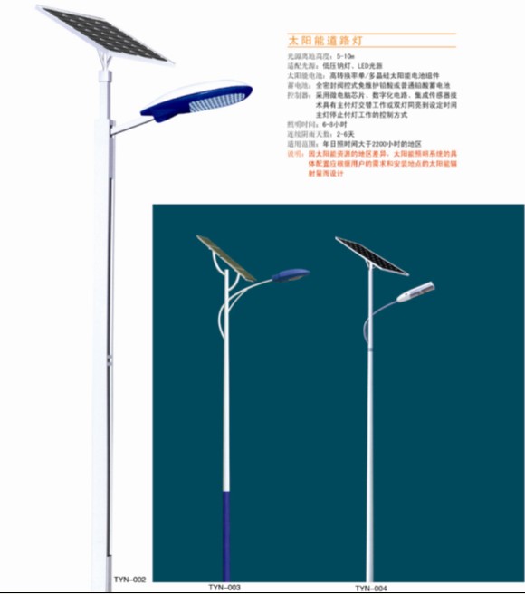 15W太陽(yáng)能道路燈、太陽(yáng)能路燈蓄電池、太陽(yáng)能路燈電池板、太陽(yáng)能電池組件