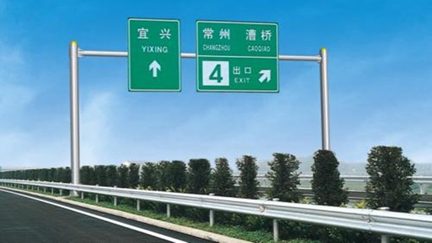 道路標(biāo)志牌生產(chǎn)廠家、高速公路標(biāo)志牌、道路指示牌供應(yīng)商、標(biāo)志牌價(jià)格