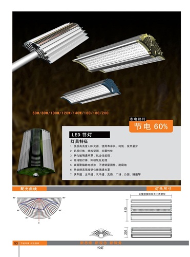 80W大功率LED燈具廠家直銷(xiāo)、80W大功率LED燈具外殼廠家直銷(xiāo)