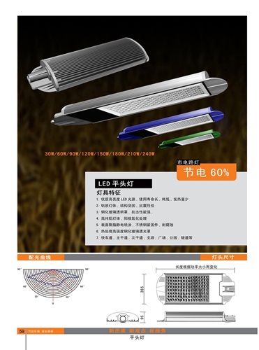 90W大功率LED燈具外殼廠家批發(fā)、90W大功率LED燈具廠家批發(fā)