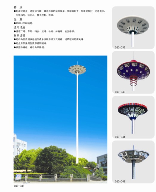 大功率LED升降式高桿燈廠家、固定爬梯式高桿燈價(jià)格、高桿燈圖片