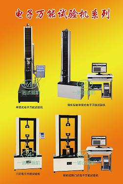 微電腦拉力試驗機(jī)|電腦式拉力試驗機(jī)|微電腦拉力機(jī)檢測|電腦拉里拉伸機(jī)價格