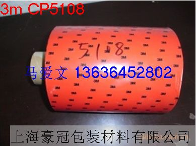 供應(yīng)3M CP5108