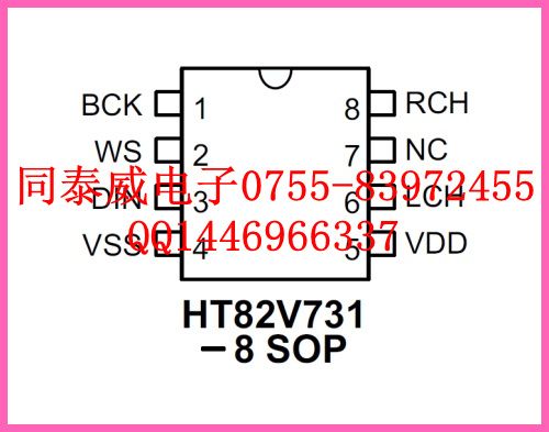 HT82V731  音頻DA轉換  HOLTEK合泰