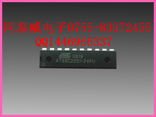 AT89C2051-24PU  ATMEL/愛特梅爾/單片機(jī)