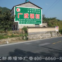 樂山工業(yè)建材墻體噴繪膜廣告 墻體廣告 涂鴉 墻體廣告施工單位承接 全國刷墻廣告