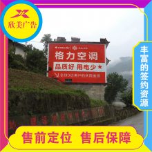 銅仁墻體廣告制作 萬山刷墻墻體廣告 碧江噴繪墻體廣告