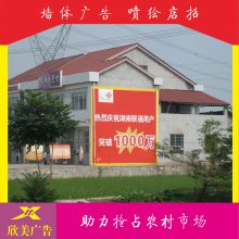 福建泉州墻體廣告 重品牌效應(yīng)，突出企業(yè)形象